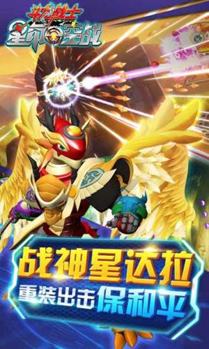 斗龙战士之星印空战